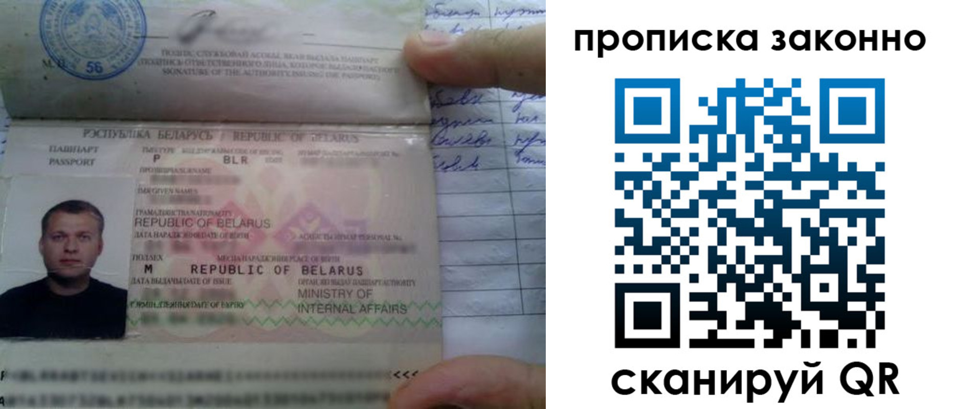 прописка ребенка в Минусинске