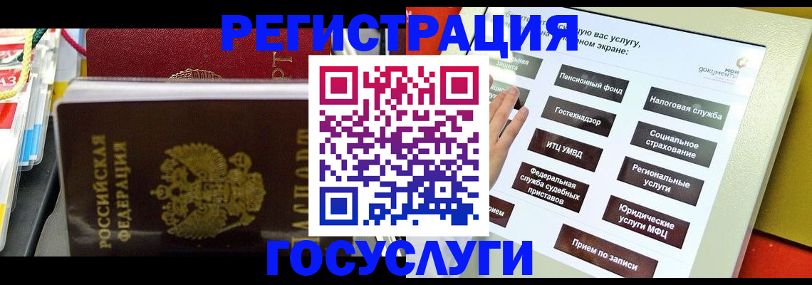 временная регистрация поиск в Минусинске